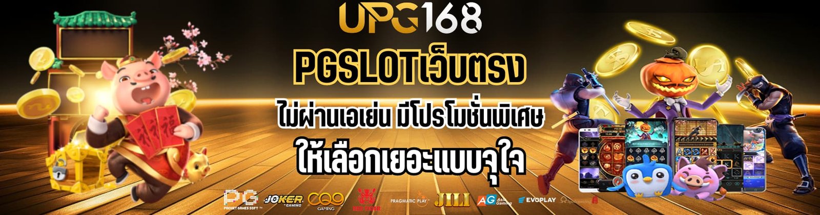 pgslotเว็บตรง