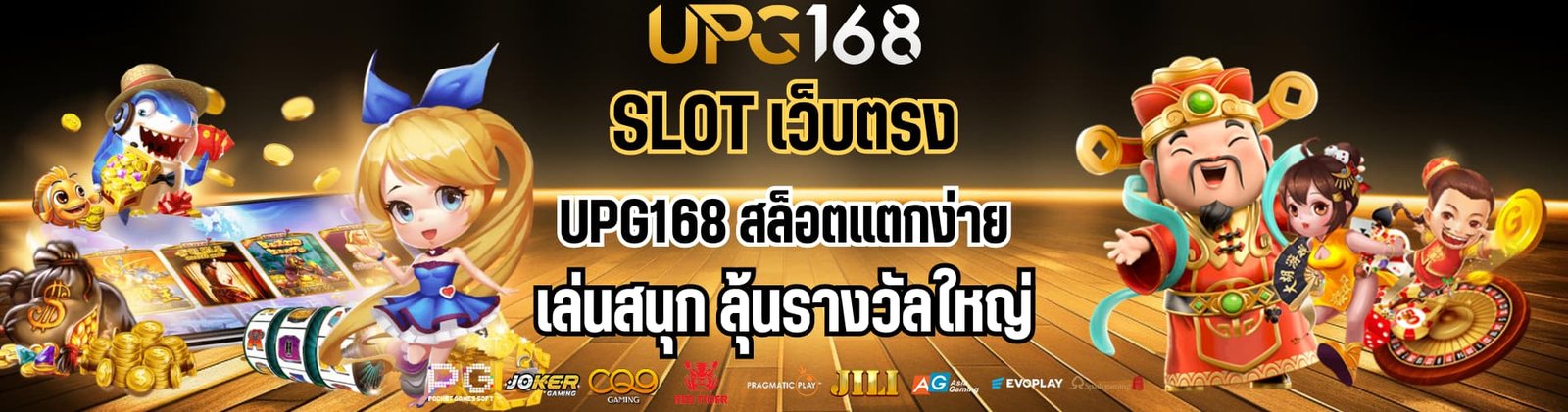 slot เว็บตรง