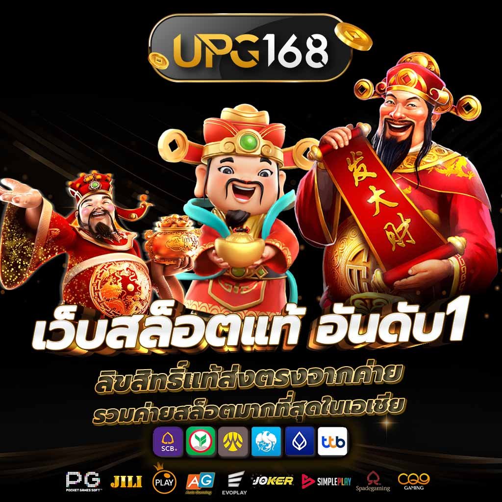 เว็บสล็อตแท้ อันดับ 1 สล็อต888