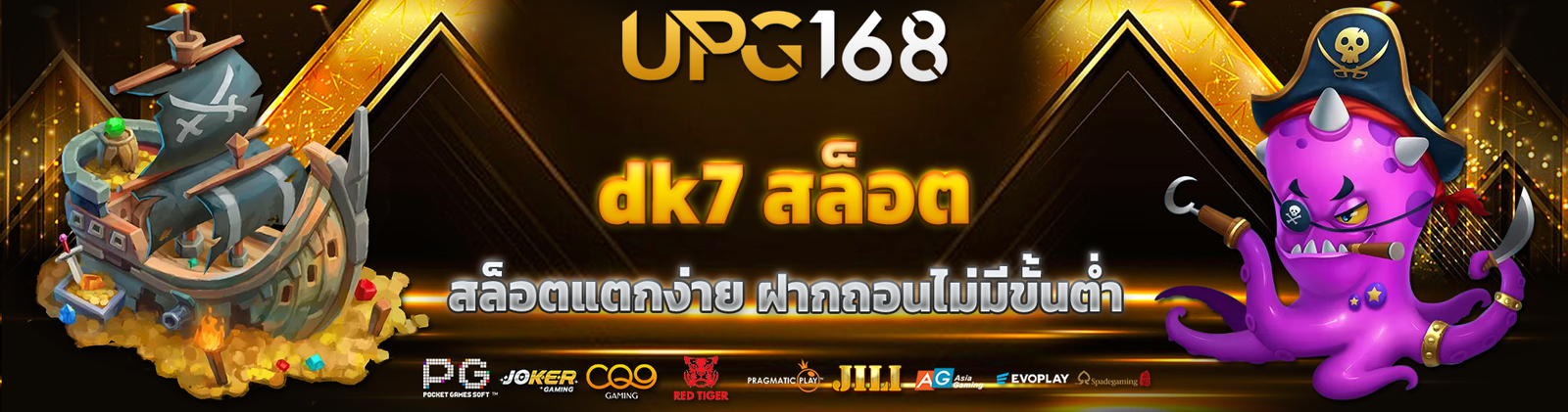 dk7 สล็อต