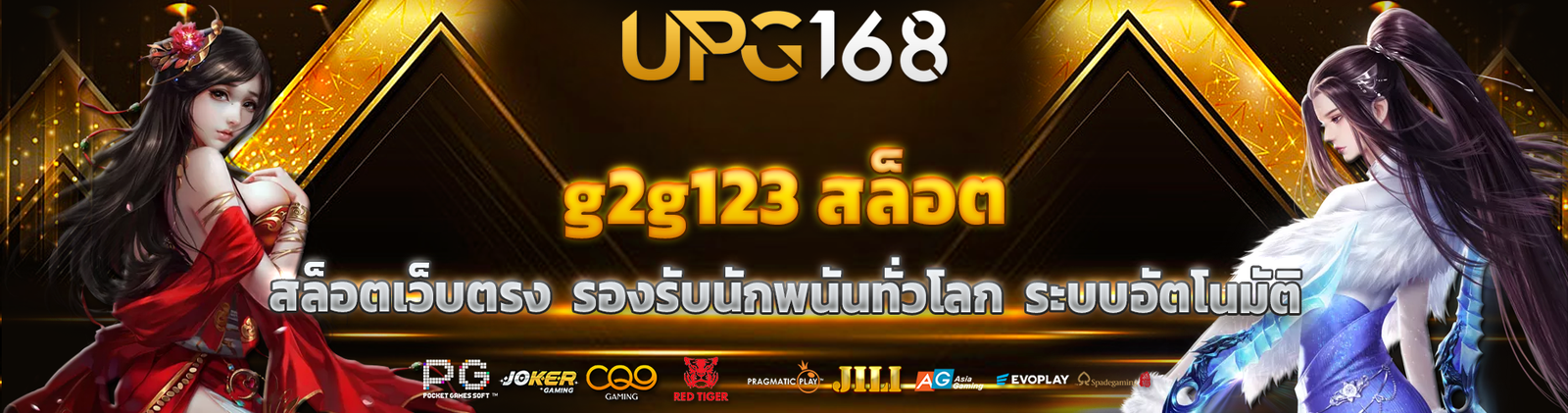 g2g123 สล็อต