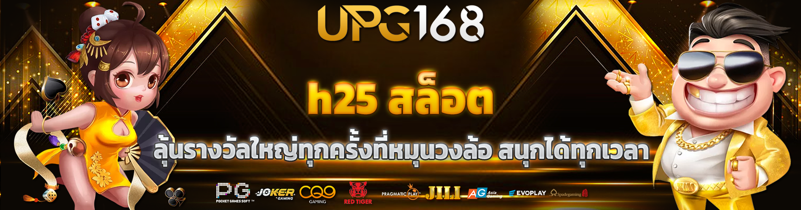 h25 สล็อต