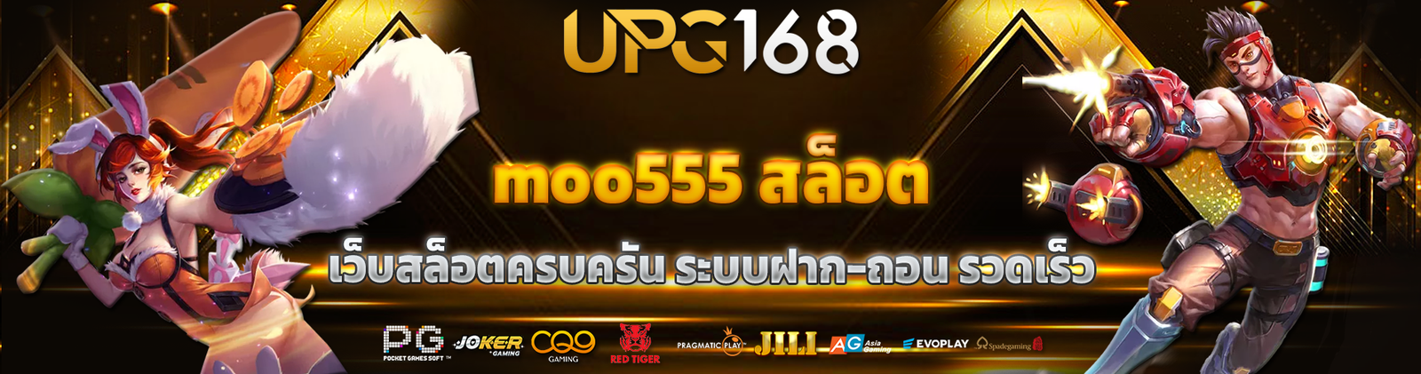 moo555 สล็อต