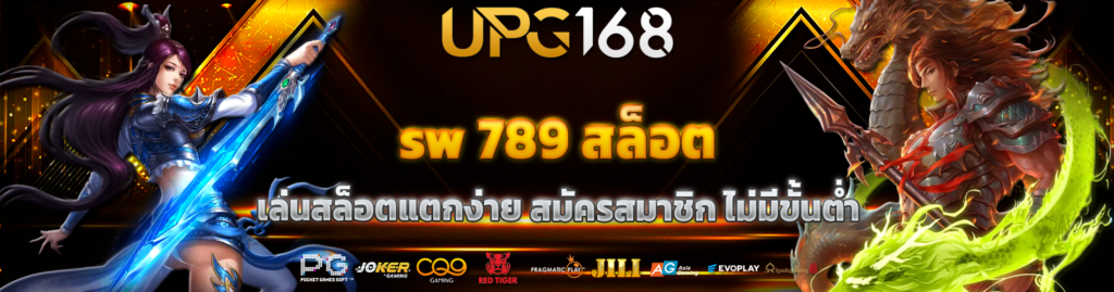 sw 789 สล็อต