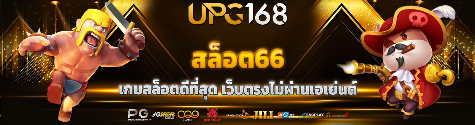 สล็อต66