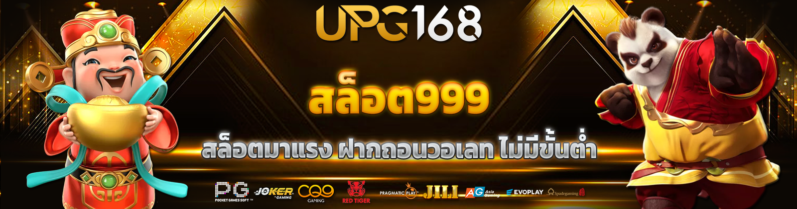 สล็อต999