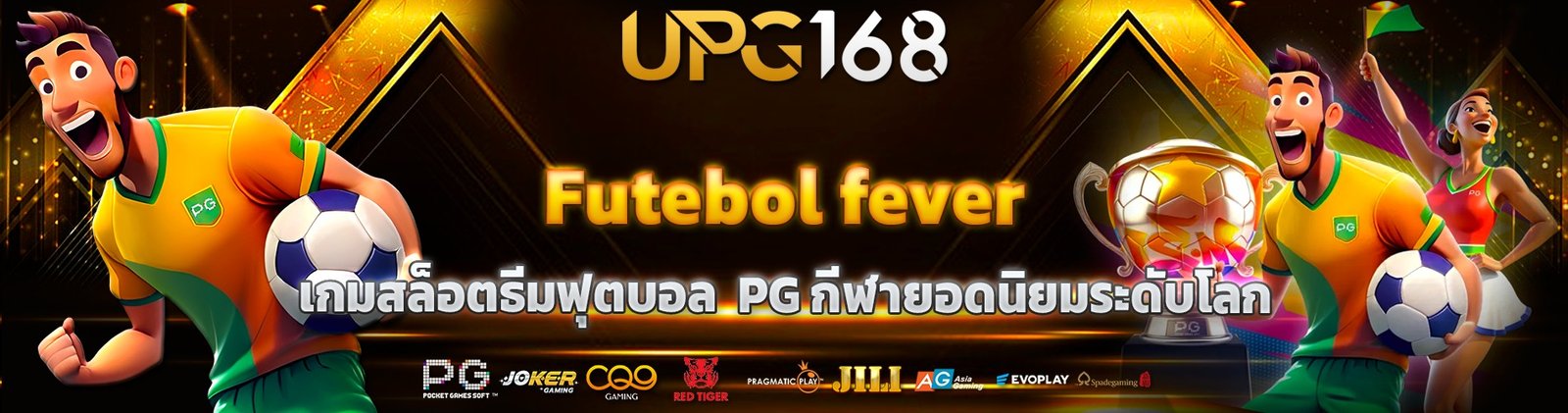 Futebol Fever