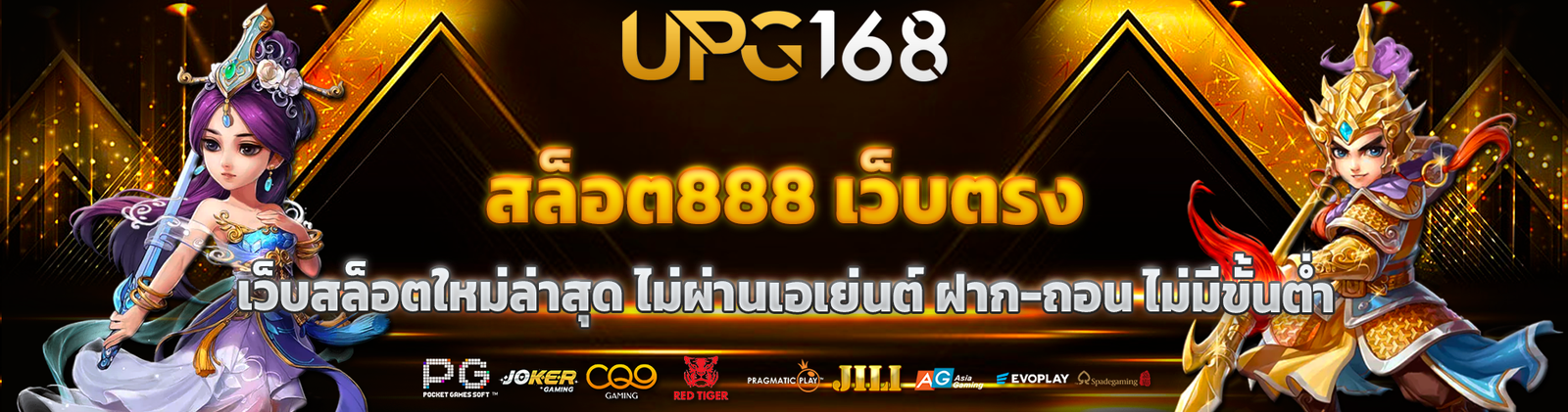 สล็อต888 เว็บตรง