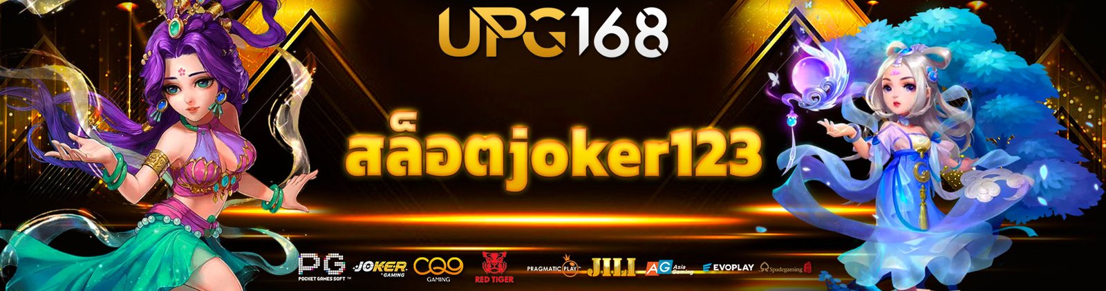 สล็อตjoker123