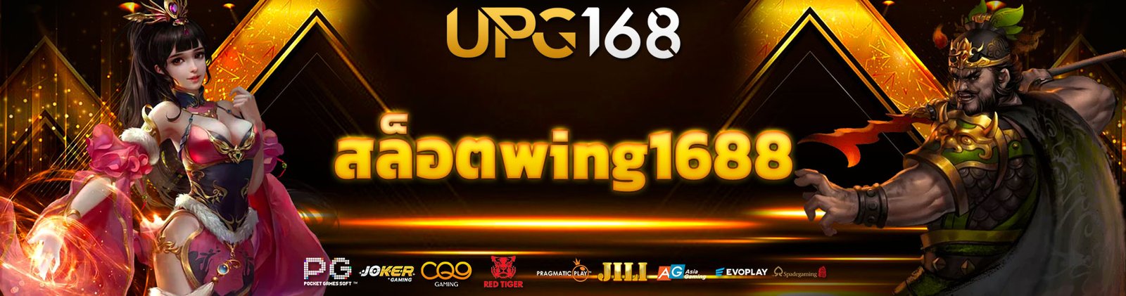 สล็อตwing1688