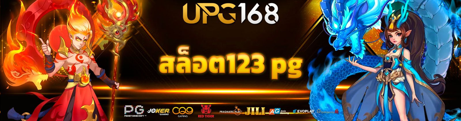 สล็อต123 pg