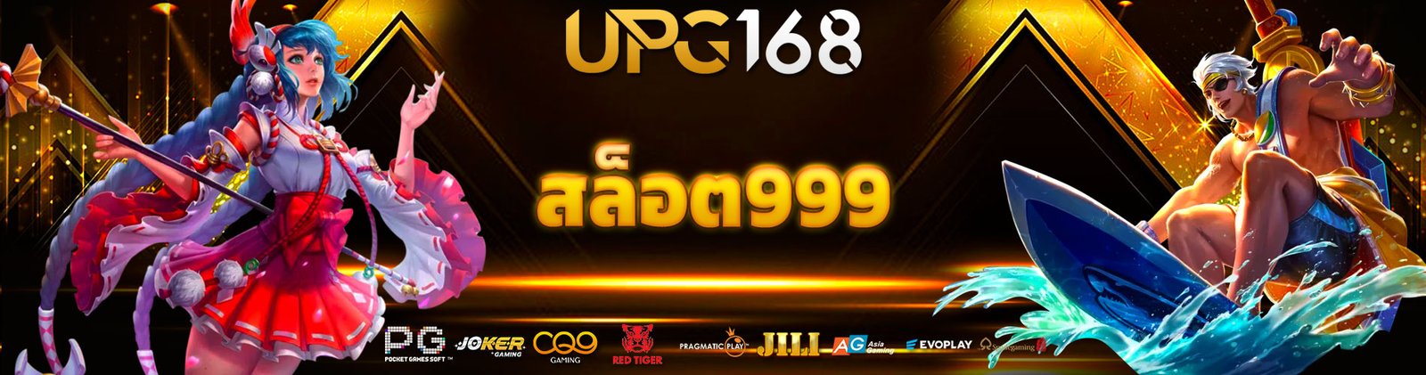 สล็อต999