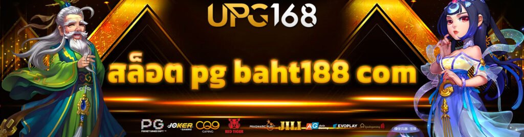 สล็อต pg baht188 com